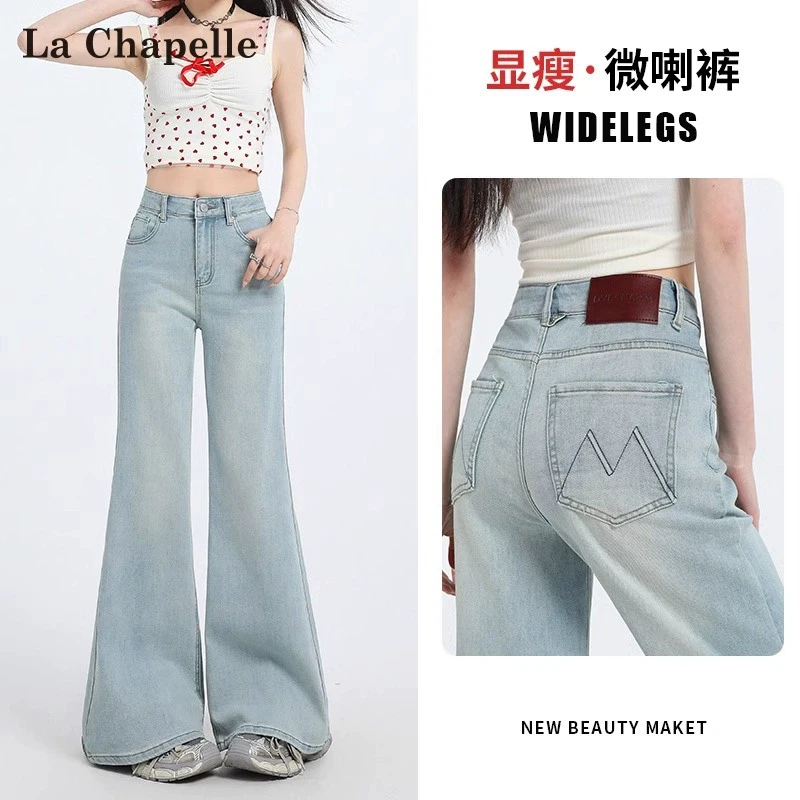 拉夏贝尔微喇牛仔裤女春秋新款浅蓝色弹力高腰不贴腿加长喇叭裤子