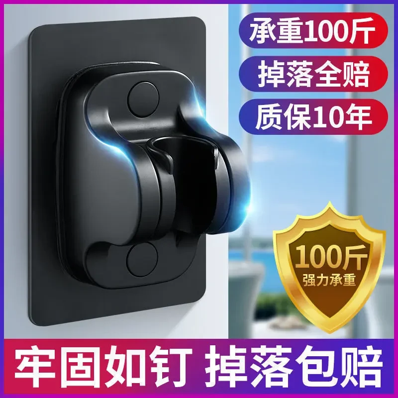 高品质免打孔花洒支架淋浴喷头固定器承重淋雨挂座可调节花晒墙