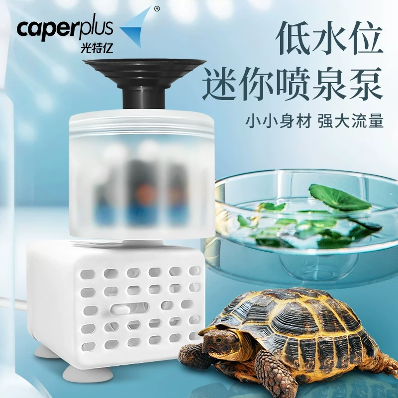 光特亿喷泉泵USB小型迷你底滤水泵鱼龟缸循环微型抽潜水静音吸泵