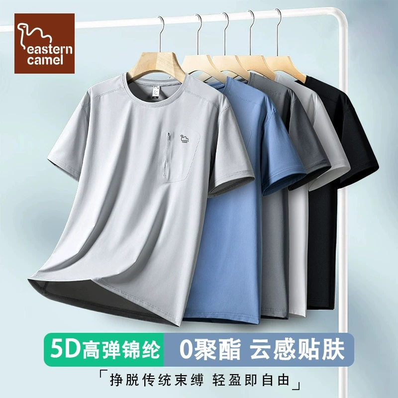 东方骆驼运动冰丝短袖T恤男士夏季薄款凉感速干防晒爸爸装运动衣
