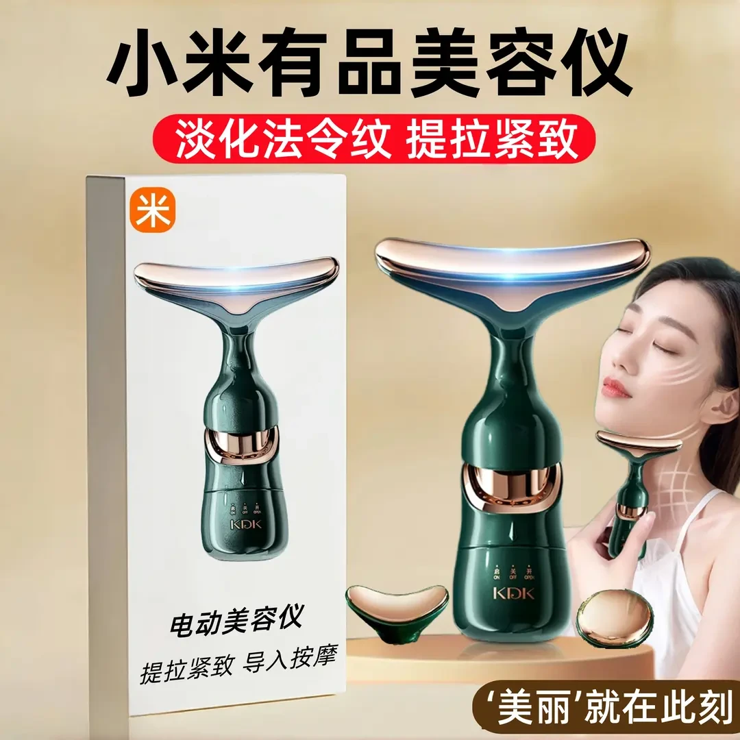 电动美容仪家用脸部按摩仪提拉紧致面部导入仪嫩肤法令纹抗皱KDK