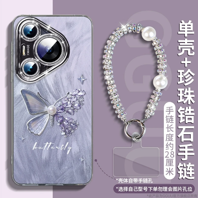 蝴蝶适用华为Pura70pro手机壳新款p70保护套pro羽纱ultar镜头膜