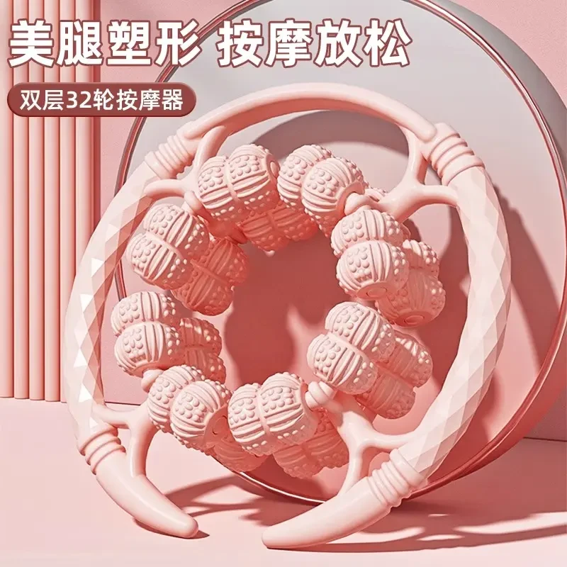 腿部按摩器环形夹小腿肌肉放松滚轮泡沫轴狼牙棒按摩滚轴好物