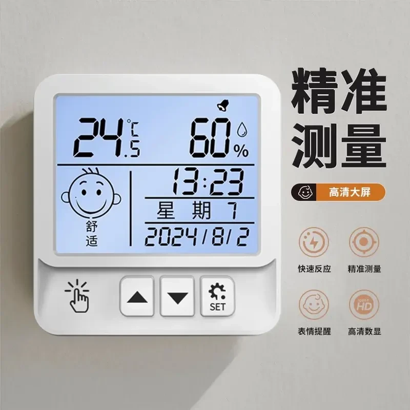 电子温度计室内家用房间壁挂数字显示温度湿度表新款精准温湿度计