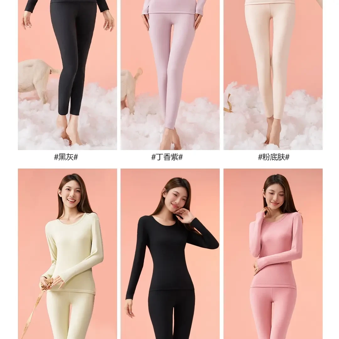 女士秋冬季羊绒奶皮圆领秋衣秋裤套装保暖内搭打底内衣