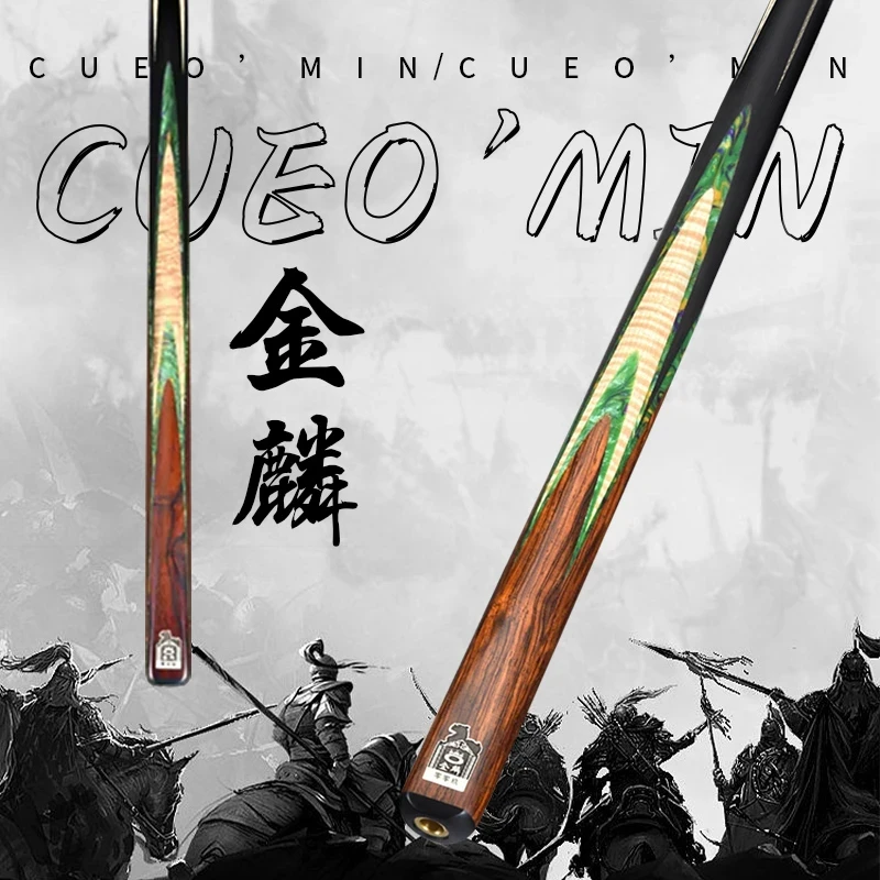 O’Min/奥秘【三国金鳞】中八斯诺克通用中式分体通体手工专业台球杆