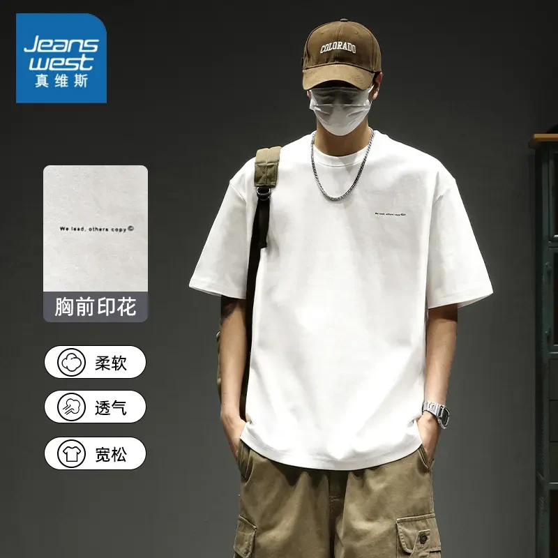 真维斯简约短袖T恤男士夏季舒适轻薄休闲百搭打底衫圆领宽松上衣