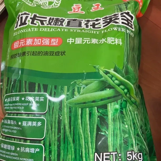 豇豆豆类专用水溶肥保花结荚拉直拉长中微量元素肥料