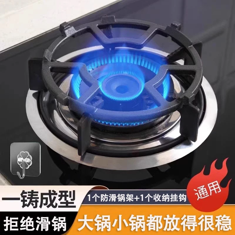 【⑨·⑨元2件套】燃气灶支架防滑锅架加厚铸铁不锈钢炒锅四爪五爪通用