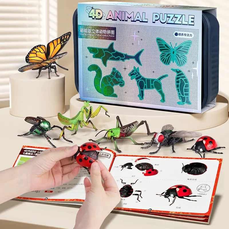 4D拼装动物昆虫模型幼儿园儿童仿真玩具动物园小男孩diy生日礼物6