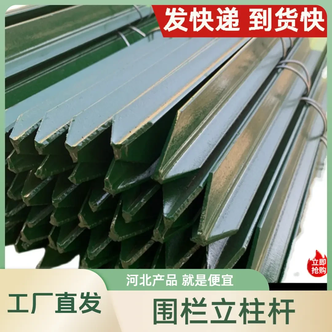 三角立柱支架围鸡护栏网立柱养殖围栏网鸡网围栏网批发鸡鸭围养鸡