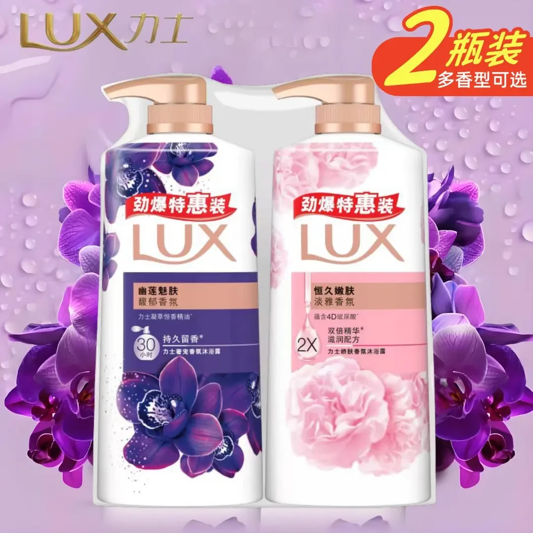 力士幽莲魅肤恒久嫩肤持久留香美肌沐浴乳大容量家庭装680g*2瓶装