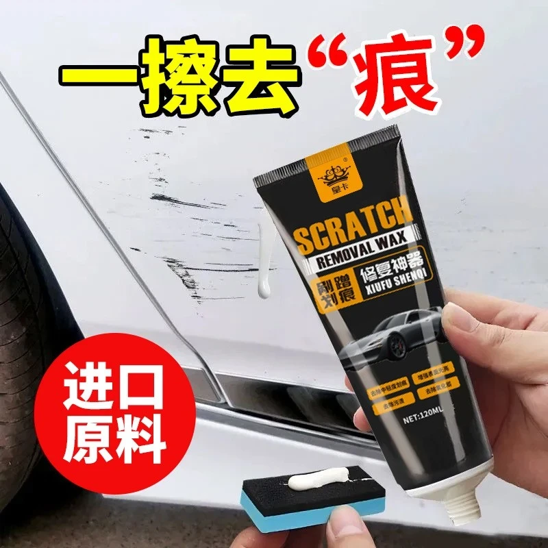 汽车划痕蜡划痕修复神器治理浅表划痕剐蹭车漆发乌氧化抛光蜡通用