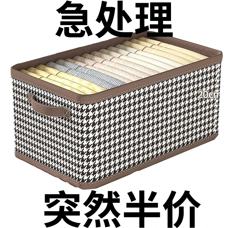 【亏本冲量】千鸟格衣服裤子收纳盒放衣柜收纳箱家用折叠整理盒加厚