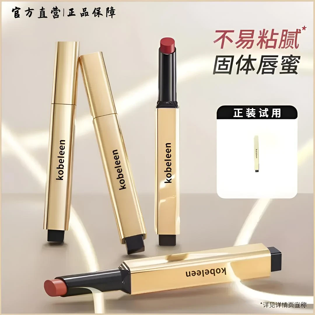 【官方正品】稚泉优持光固体唇蜜镜面水光唇釉滋润L300不易沾杯