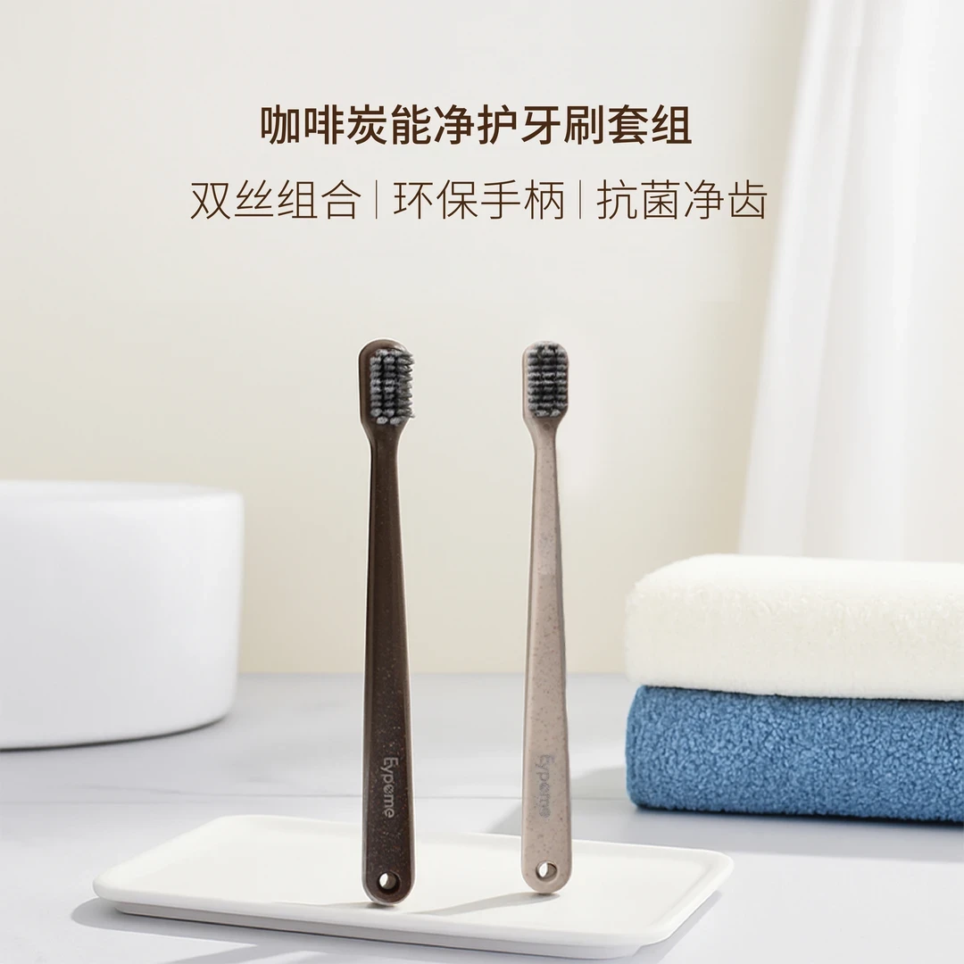 呗森Softzoner咖啡炭软毛牙刷成人抗菌护龈净护清洁高级情侣家用