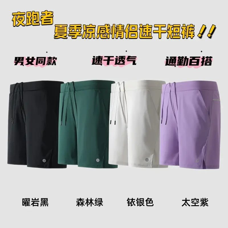 【引擎夜跑者】夏季运动透气速干男女户外凉感夜跑反光运动四分短裤