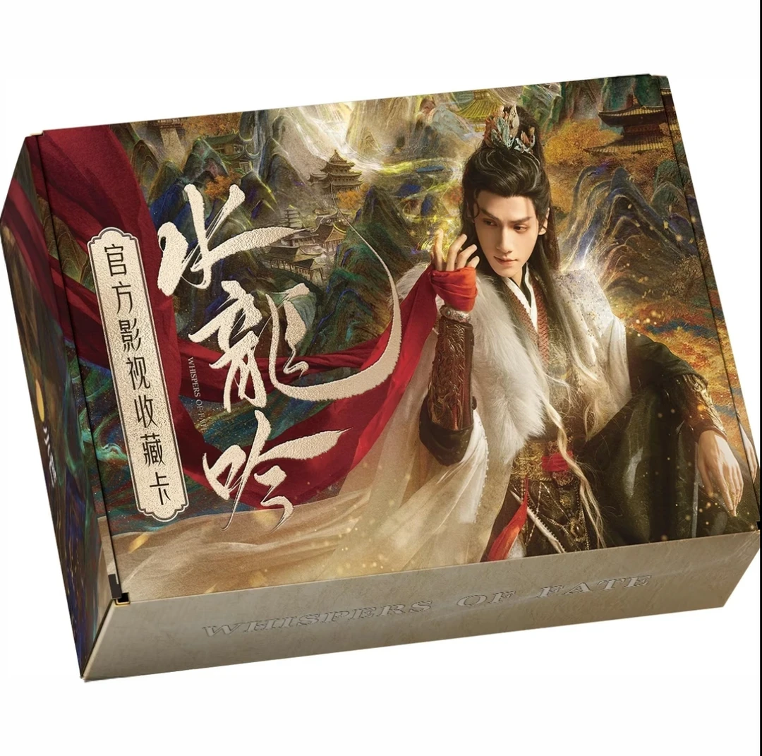 小郁【抬箱】小芒《水龙吟》官方正版授权影视卡 默认代拆