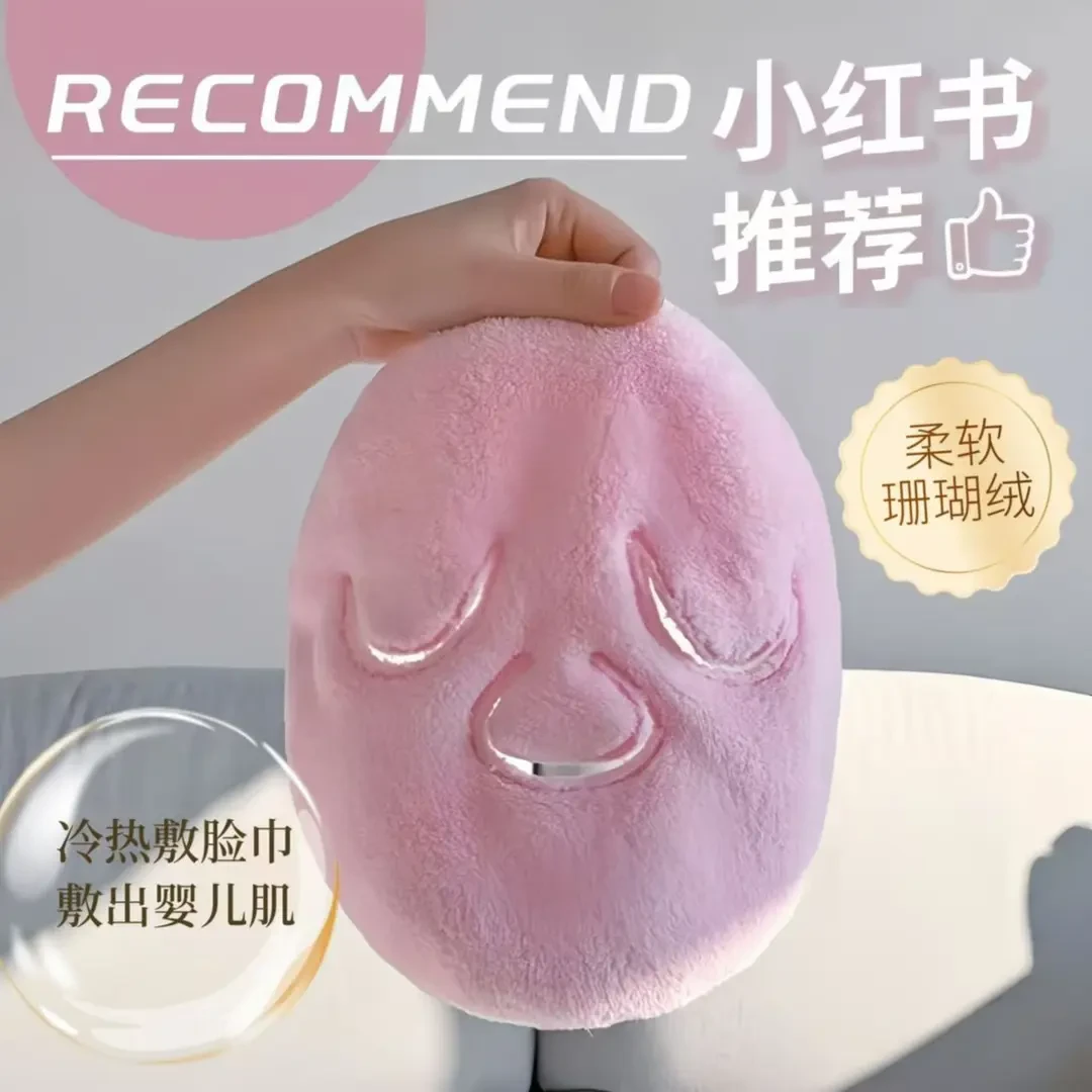 【破价补贴】敷脸巾面部双层加厚蒸脸面膜热敷面罩毛巾皮肤美容院