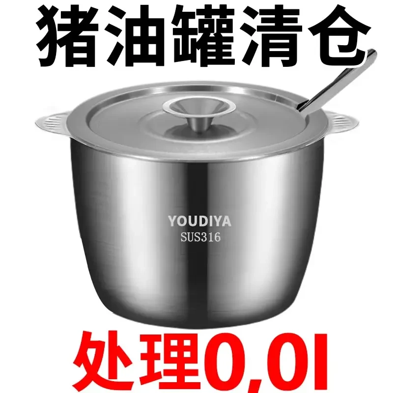 【处理中】特深不锈钢猪油罐双耳猪油锅带盖家用耐高温大容量猪油桶