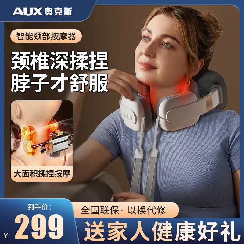 奥克斯仿真人颈部按摩仪脖子僵硬酸痛肩颈颈椎热敷揉捏护颈按摩器