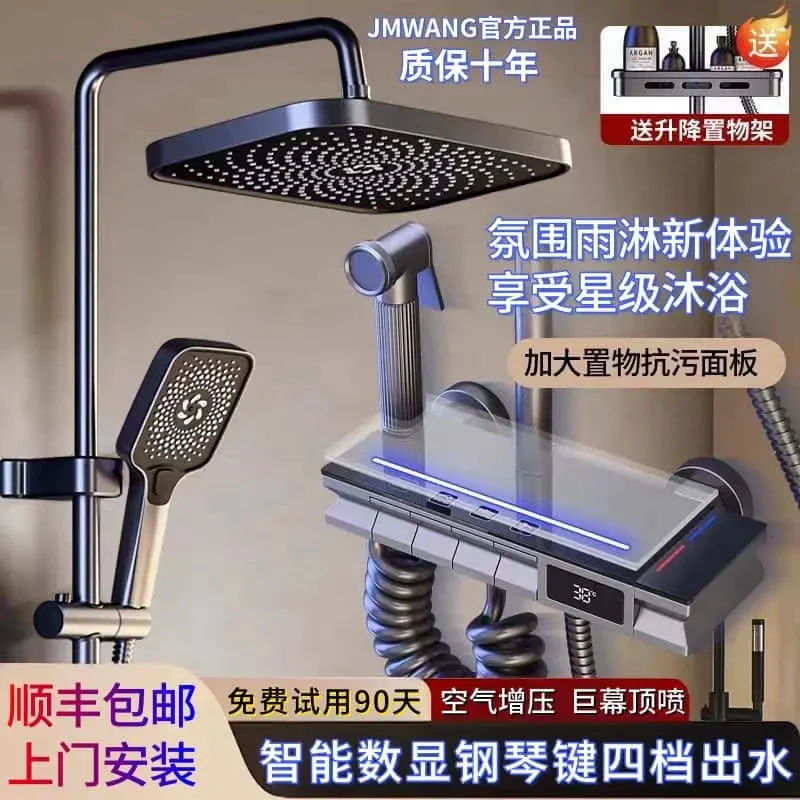 【上门安装】九牧王全铜花洒加氛围灯一体式增压淋浴花洒全套一整套
