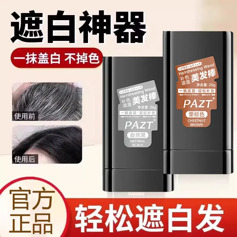 一次性焗油美发棒植物美发棒黑色纯补染头发遮盖梳直神器孕妇可用