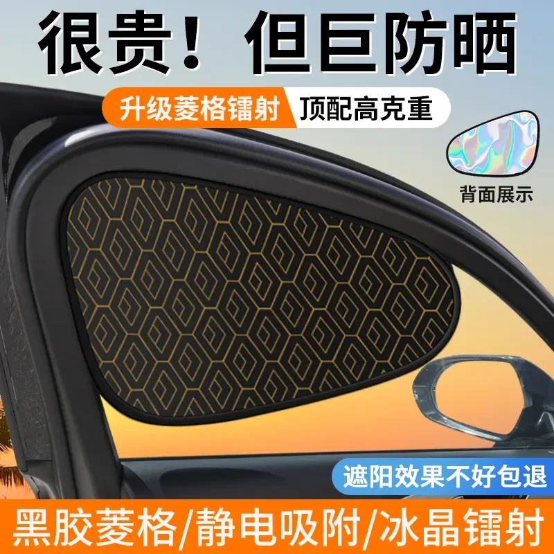 黑胶菱格车载汽车遮阳挡侧窗户玻璃遮挡帘车子内用防晒隔热遮光罩