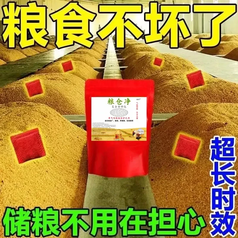 家居厨房驱防面粉虫大米虫大豆玉米粮食驱虫防霉包c室内家居日用