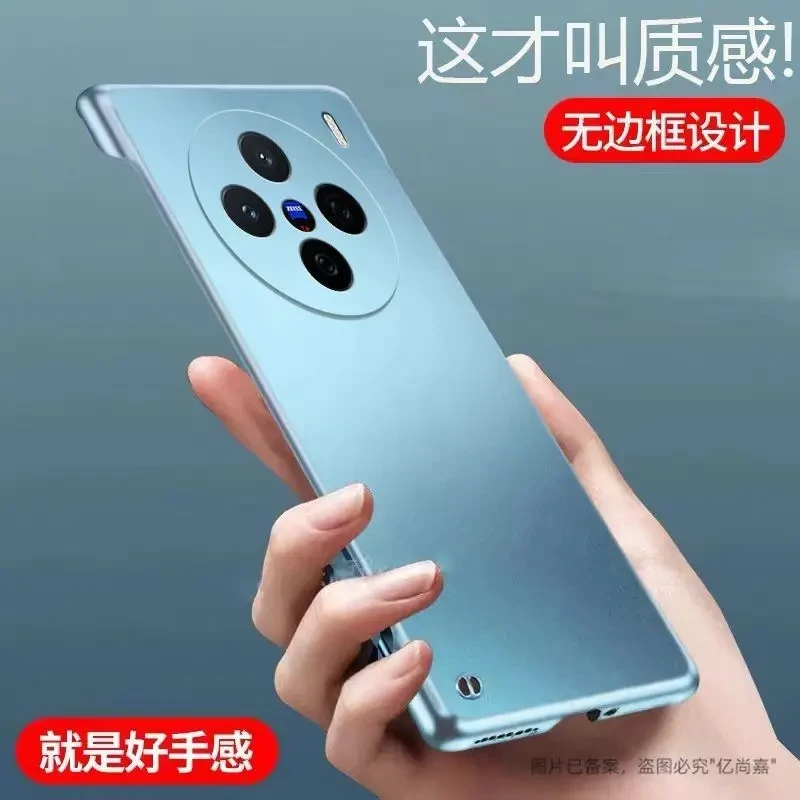 VIVO X200 金属漆无边框手机壳高级感超薄防摔硬壳高端散热