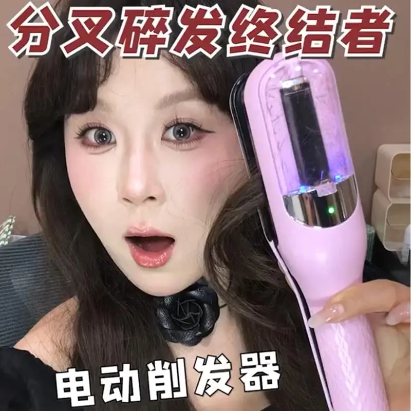 电动削发器头发分叉毛躁护理负离子不伤发全自动碎发分叉修剪神器