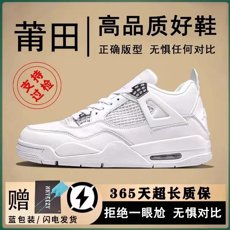 aj4篮球文化鞋运动休闲鞋子潮秋冬季新款气垫真皮板鞋男女小白鞋