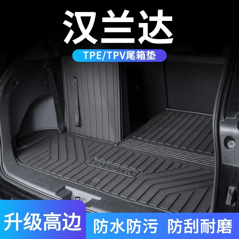 适用于24款丰田汉兰达TPE后备箱垫七座7尾箱垫防水改装饰汽车用品