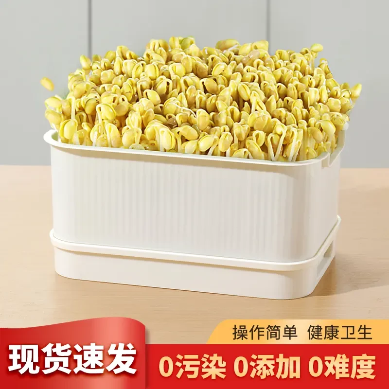 豆芽发芽盆神器家用水培蔬菜芽苗菜无土栽培育苗盘豌豆绿豆豆芽