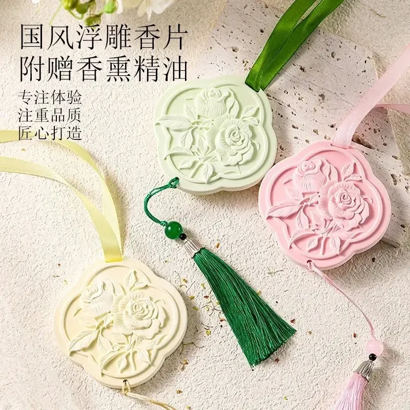 【国风石膏花】车载香薰挂件持久留香衣柜香片包家居香氛扩香石装饰