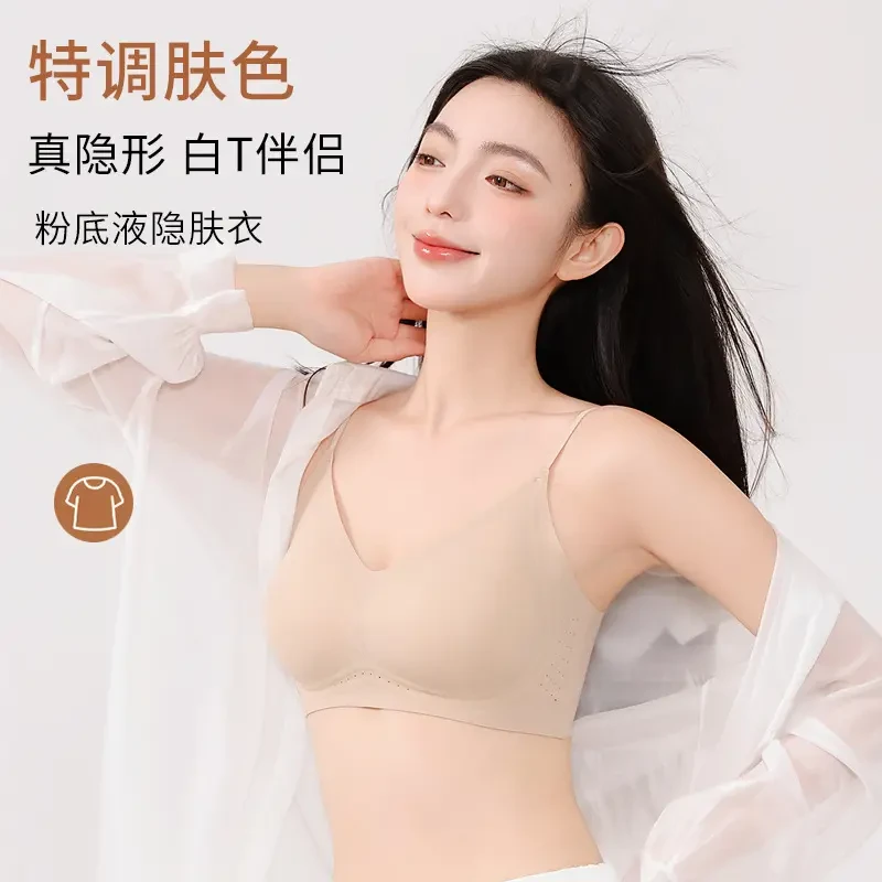 【冰丝粉底液洞洞杯】隐形无痕内衣文胸薄款透气舒适运动美背内衣女