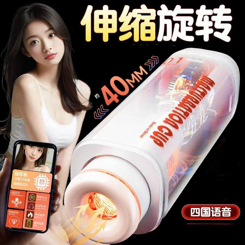 幻想玩具男用振动仿真通道高级解压玩具用品