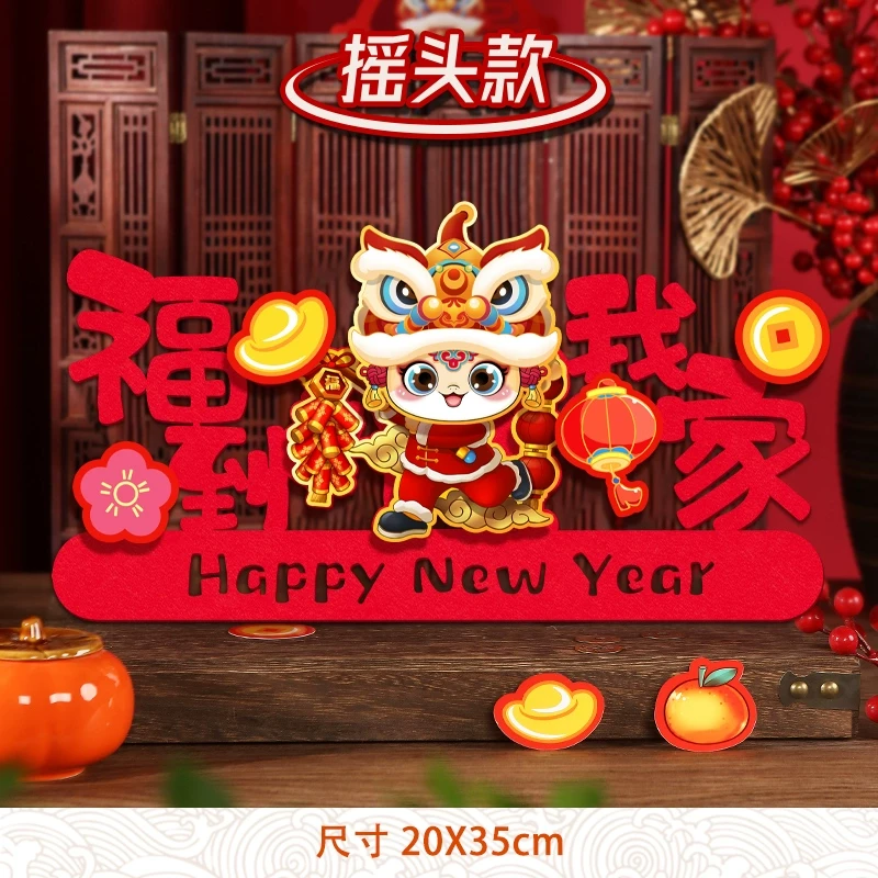 2025蛇年摆件新年装饰过年客厅公司店铺布置用品春节元旦桌面装扮