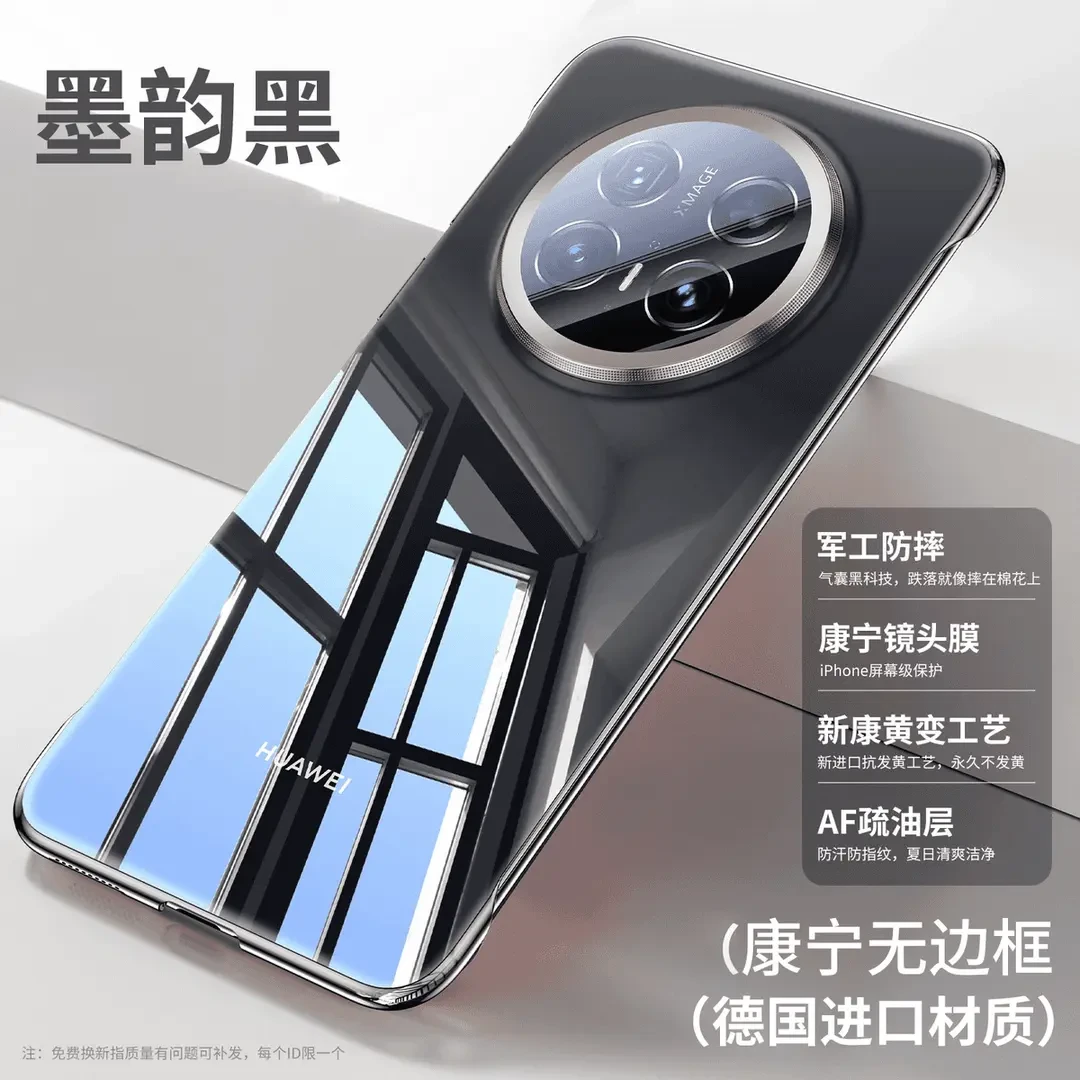适用Mate70Pro+无边框透明电镀防摔手机壳mate70RS超薄裸机感商务