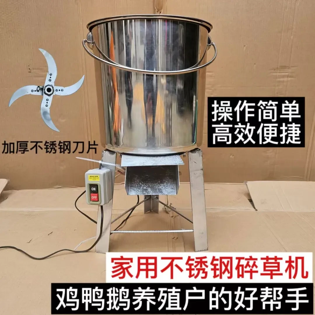 多功能家禽鸡鸭鹅电动小型不锈钢桶式养殖青饲料粉碎机碎菜机喂鸡