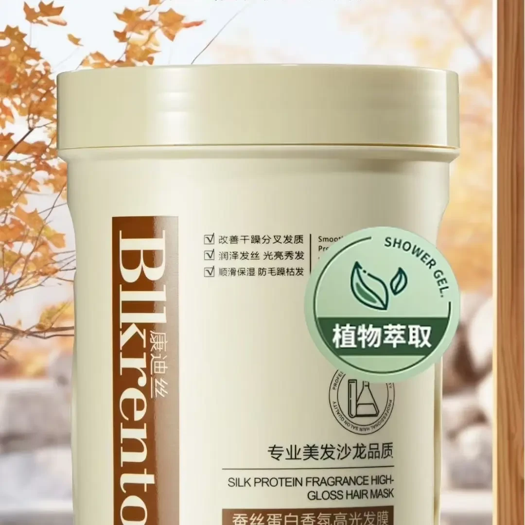 蚕丝蛋白香氛高光发膜大容量滋润改善头发毛躁
