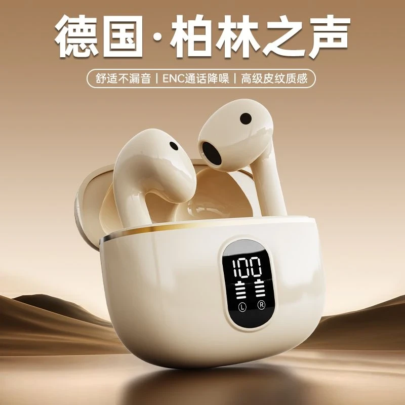 【柏林之声】降噪无线蓝牙耳机半入耳式超长续航高音质迷你运动通用