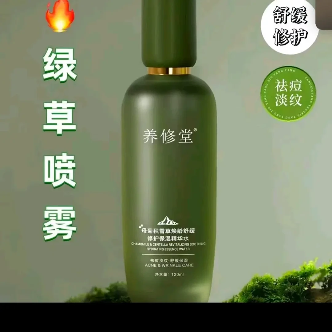 母菊积雪草焕龄舒缓修护保湿清爽滋润淡纹精粹精华水喷雾补水妻子