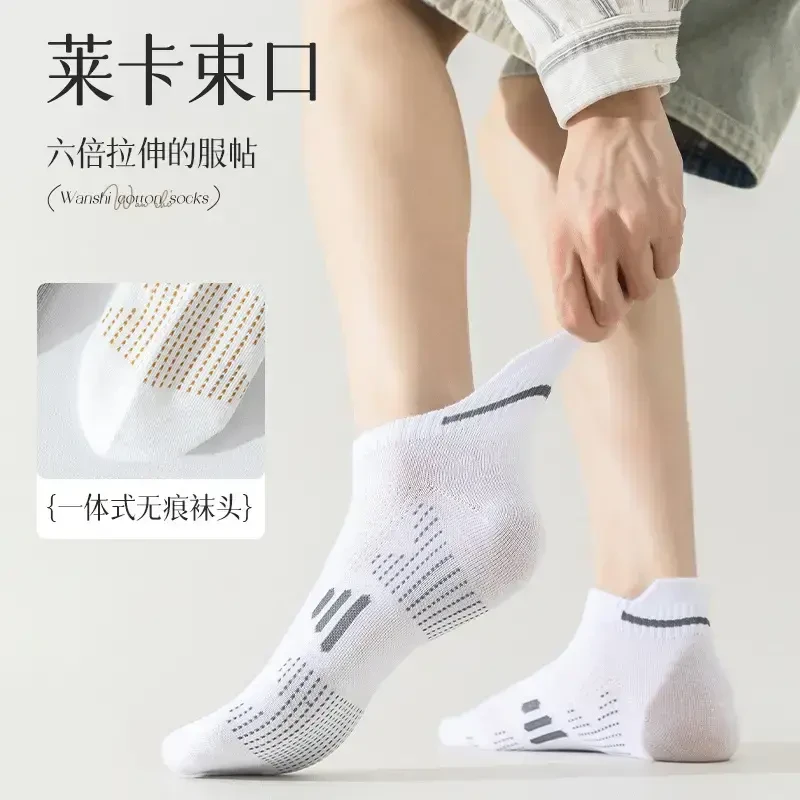 【高品质】吸汗防臭男女同款春夏吸湿网眼跑步运动袜棉袜短提耳短袜