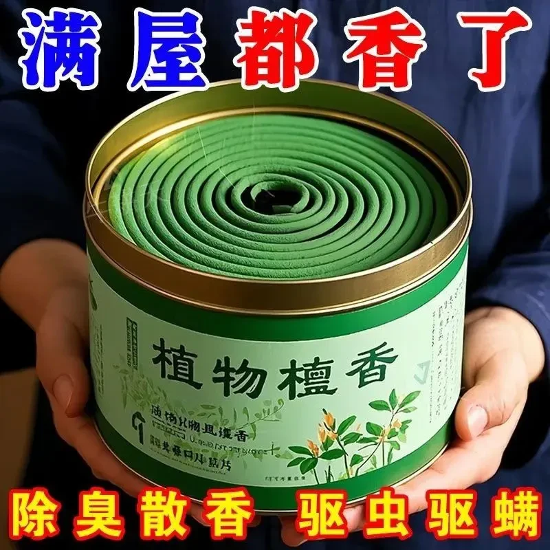 灭蚊王强力驱蚊蝇檀香盘香蚊香强效驱蚊家用户外酒店卫生间家用室