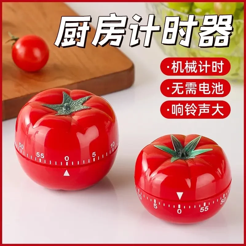 计时器学习通用儿童定时器厨房提醒器机械闹钟学生自律时间管理器