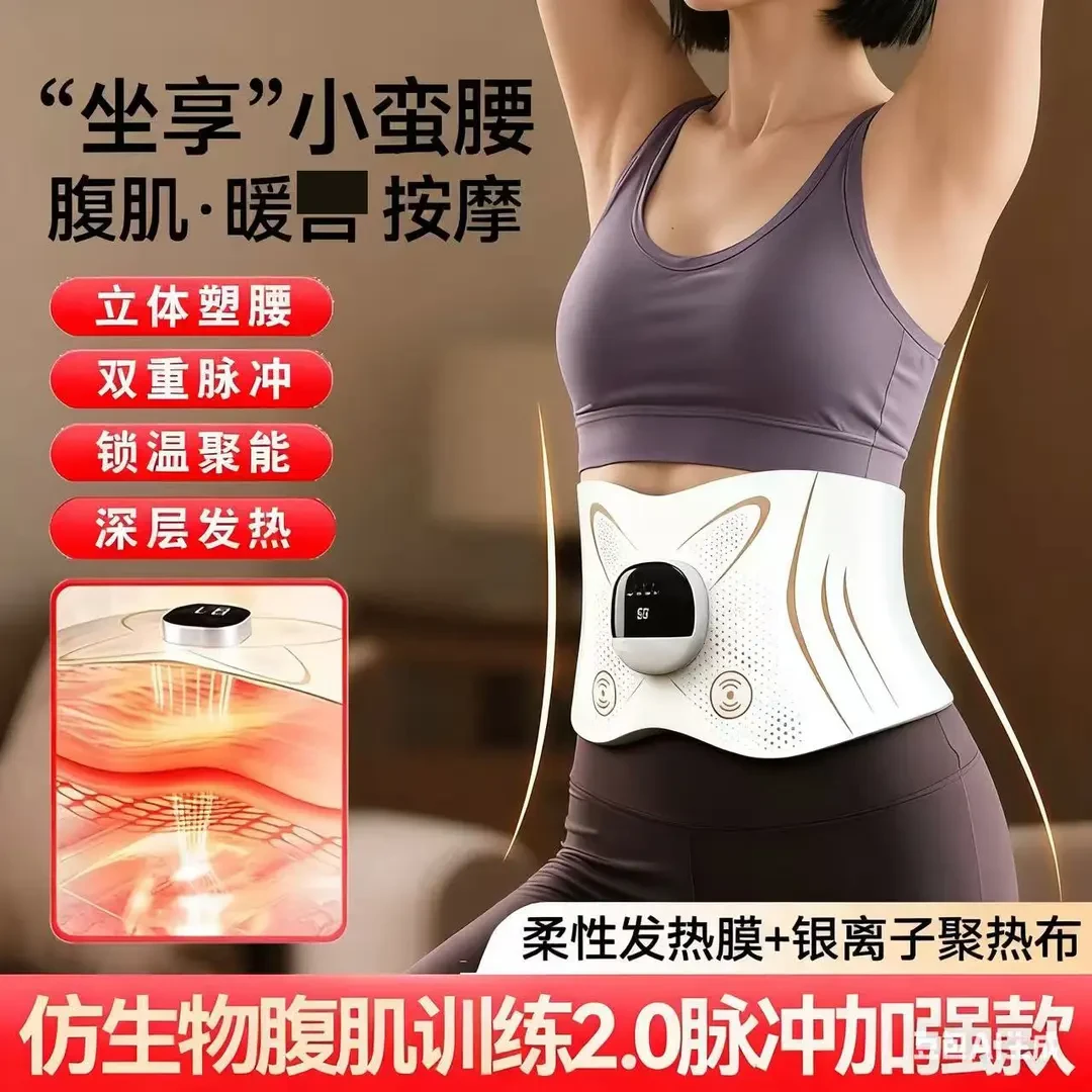 【多金宠粉】志高全燃美塑仪EMS微电流健腹按摩腰带加热运动按摩器