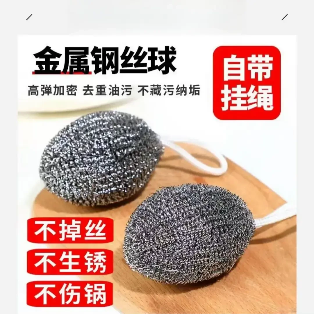 【拍一发8】自带挂绳钢丝球加密不锈钢清洁球厨房刷锅洗碗去污神器