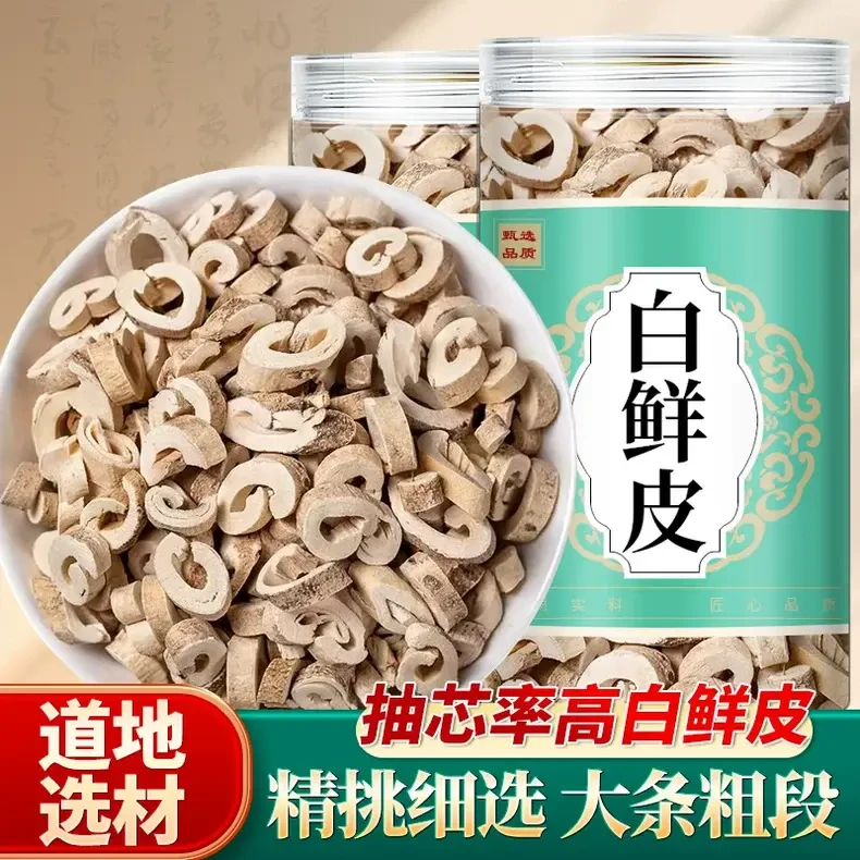白鲜皮中药材白鲜皮泡水泡茶的功新鲜与作用自然晾晒无硫熏养生茶