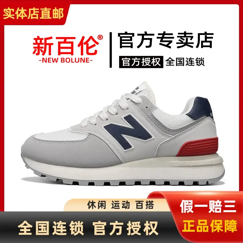 NEW BOLUNE/新百伦男士情侣时尚舒适百搭透气潮流运动鞋休闲鞋